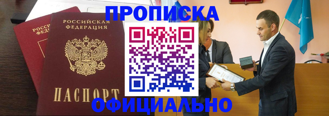 прописка паспорт в Смоленской области