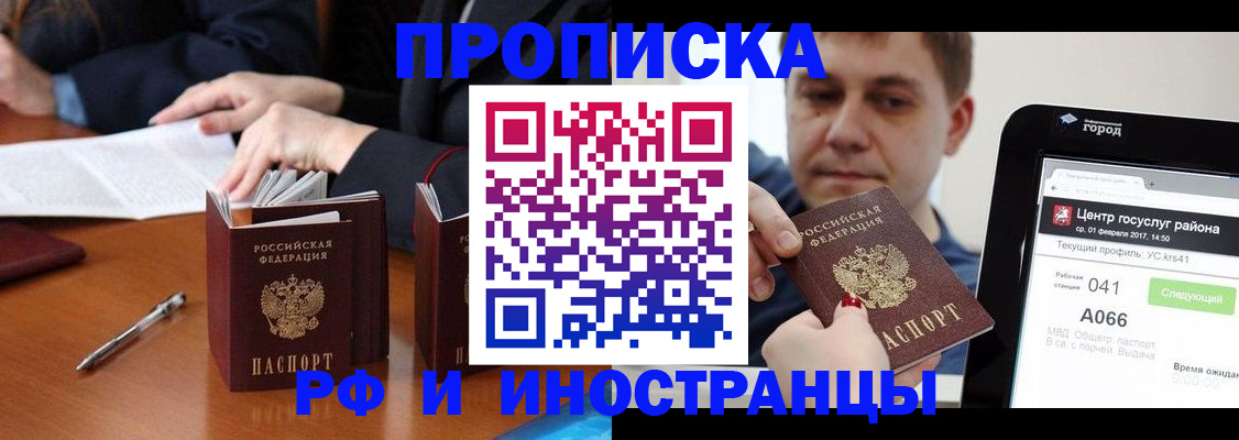 временная регистрация поиск в Смоленской области