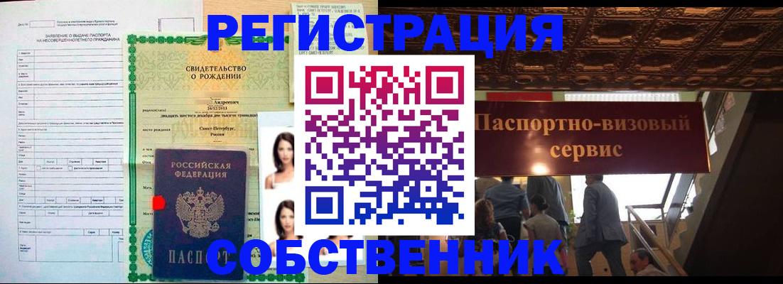 временная регистрация для всех в Смоленской области